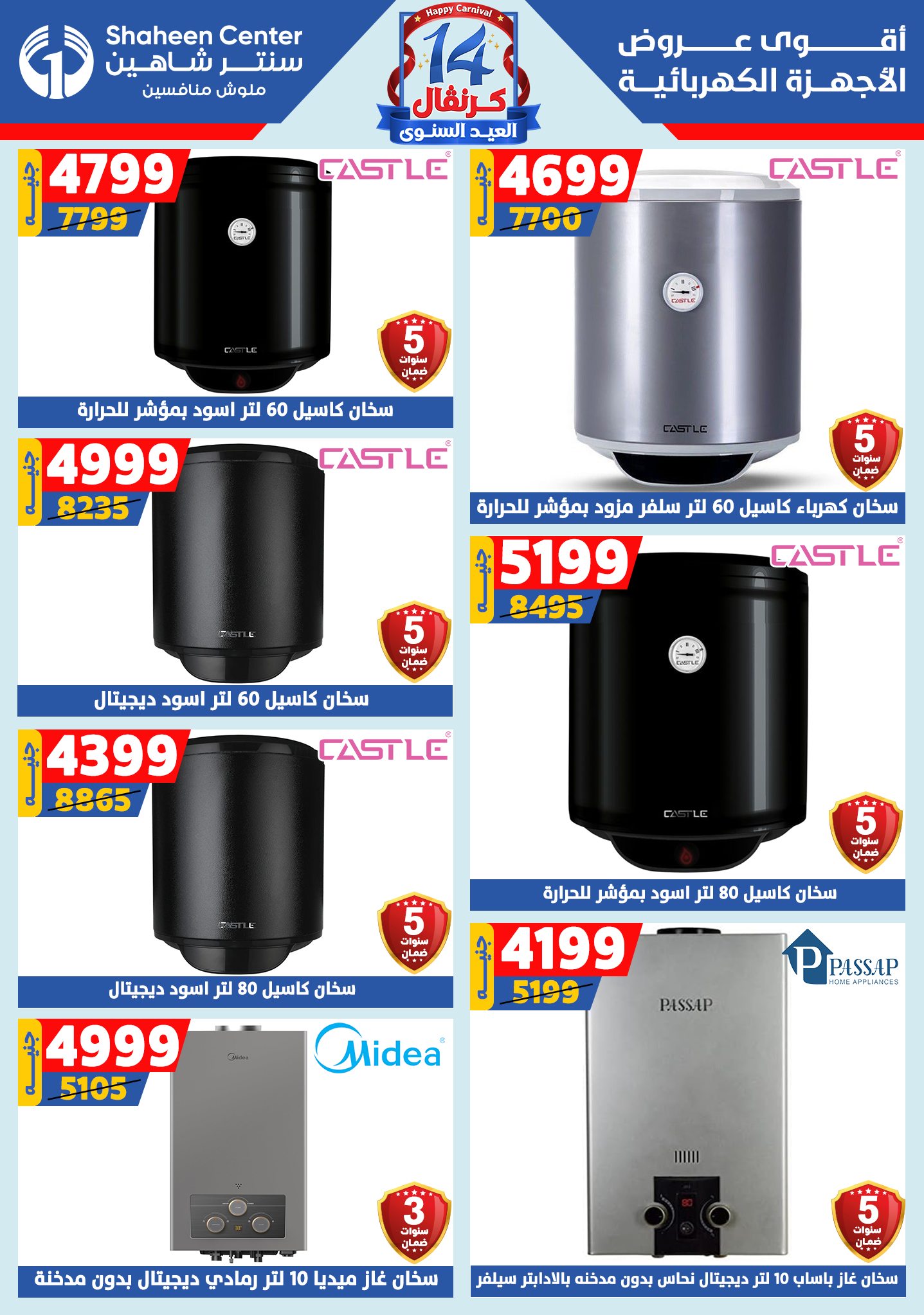 shaheen-center offers from 11sep to 4sep 2025 عروض سنتر شاهين من 11 سبتمبر حتى 4 سبتمبر 2025 صفحة رقم 168